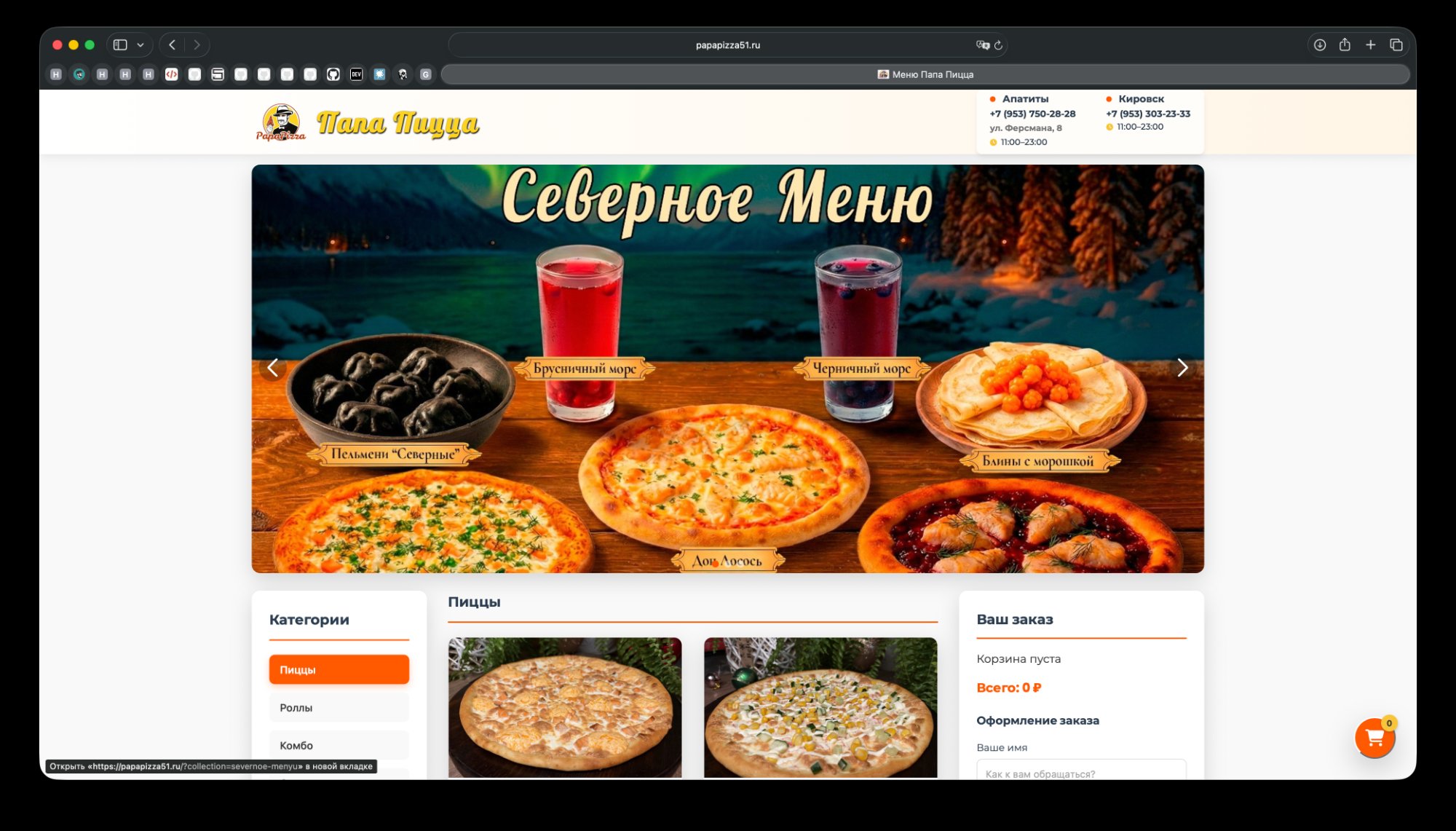 Сайт заказов FlowFood